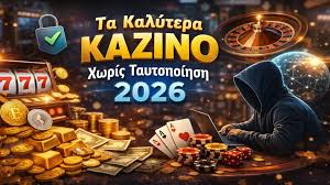 Καζίνο Χωρίς Ταυτοποίηση Το Μέλλον της Διασκέδασης Καζίνο Χωρίς Ταυτοποίηση Το Μέλλον της Διασκέδασης